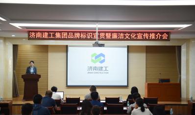 赤峰bevictor伟德集团发展品牌标识宣贯暨“清廉文化宣传推介周”活动